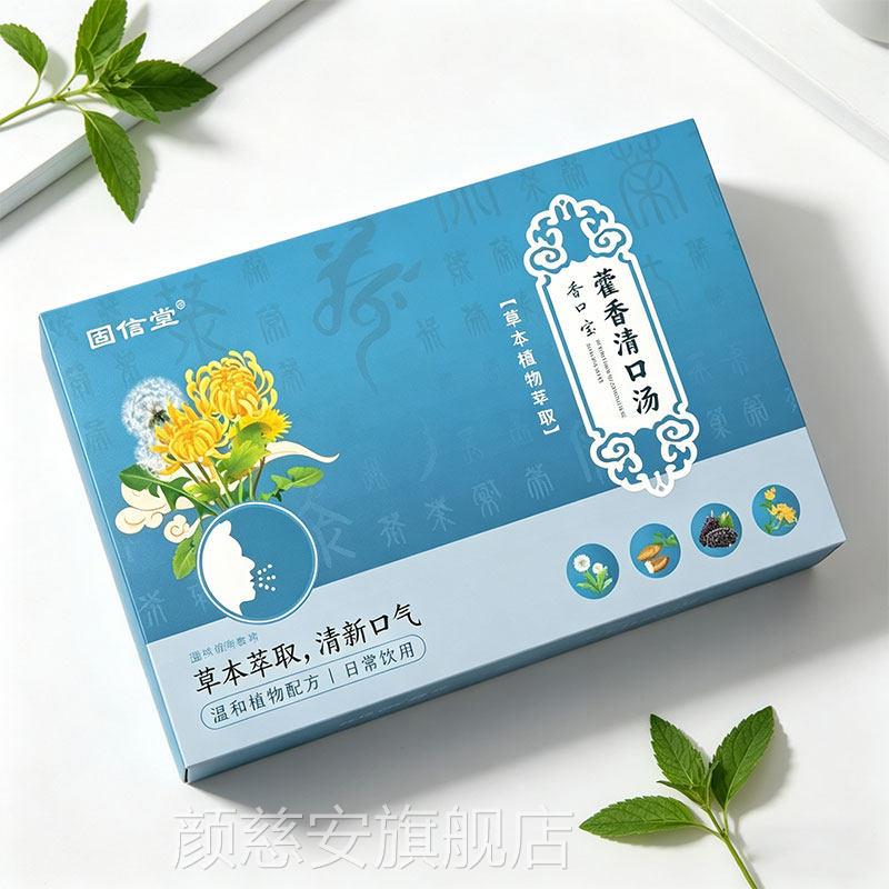 香口宝藿香清口汤直播同款清口饮官房方旗舰店正品药直发2jp颜慈