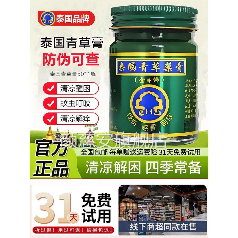 进口晕车膏官旗舰店提神醒脑驱蚊止痒防晕方车晕机晕船官方正品颜