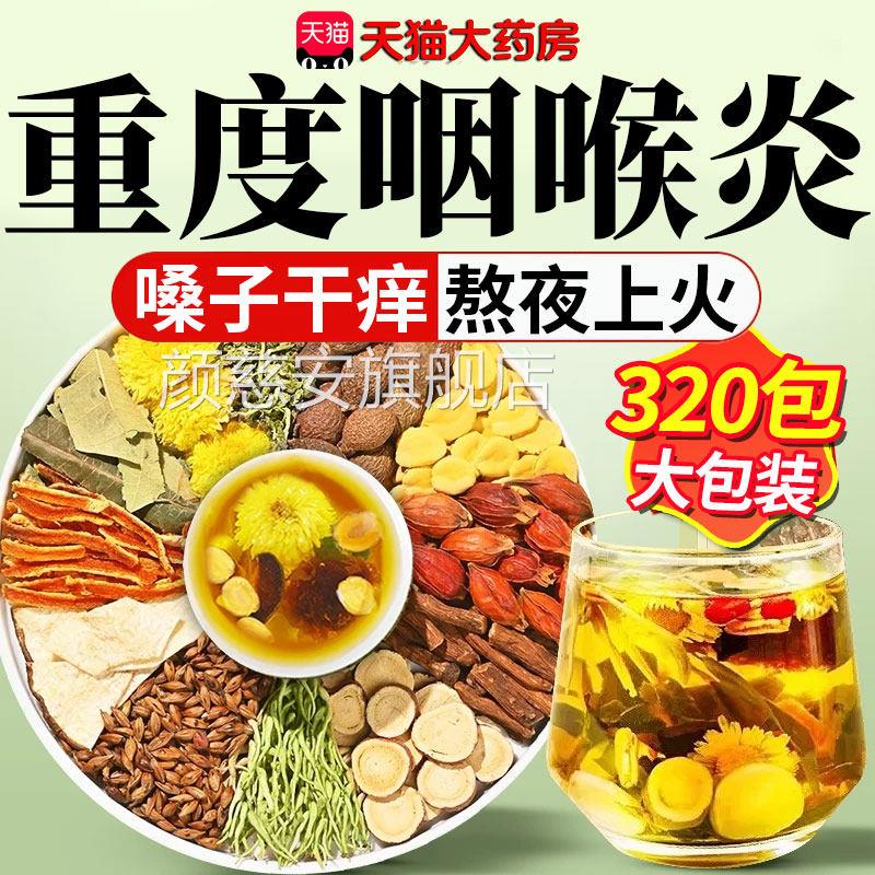 罗果胖大海雪梨茶咽喉清养肺化咳止痰汉润喉官方旗舰店泡水喝2QT