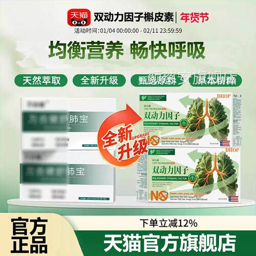 芪【官方正品】万舒肺宝槲皮素灵芝黄槲皮素中老年人健康qs颜慈安