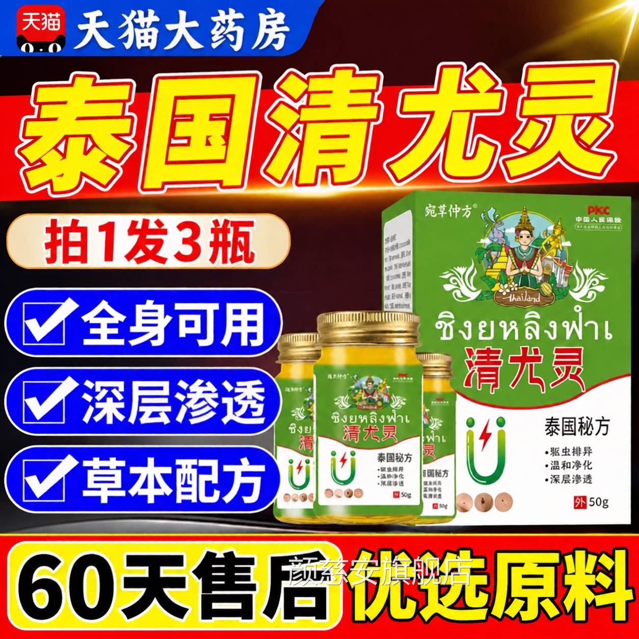 清尤灵泰子国官方旗舰店去皮肤草本温和脖腋下外用涂抹直售正品优