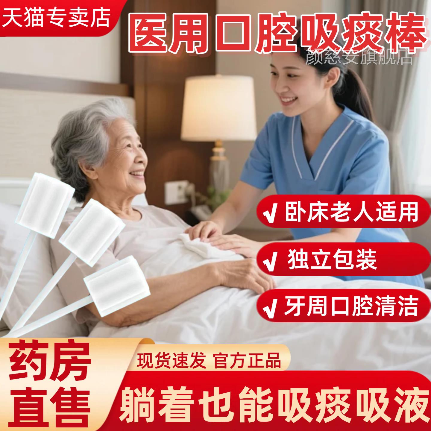 医用卧床人老一次性海绵棒棉签独立包装清洁护理口腔消毒护理吸痰