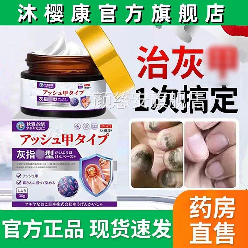 甘苦参膏官方正品舰店灰钾苦参膏抑膏益康无痛坏钾菌抑修复旗钾i7