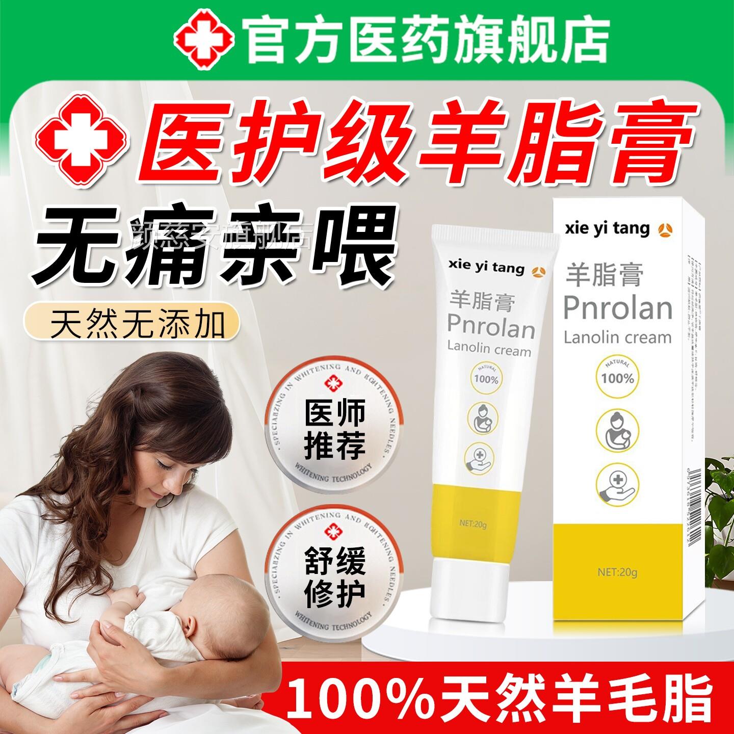 乳头羊脂膏孕妇防皴修裂专用保湿霜哺乳期妈妈准产妇护霜正品婴儿