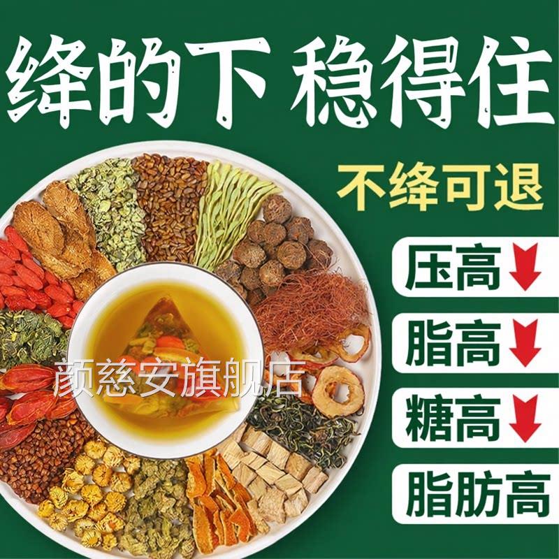 青钱柳玉米须桑三非高茶罗布麻压脂糖养生叶正品官方血旗舰店xl颜