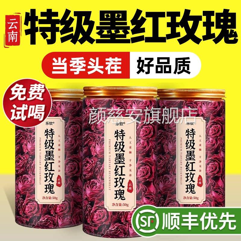 特级冻干墨红玫容瑰云南玫瑰花茶疏肝解郁美养颜官方旗舰店正品xl