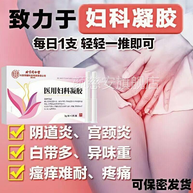 外阴裂口破皮红肿疼干燥裂开药膏萎缩私处粘膜溃破疼痛撕裂房事颜