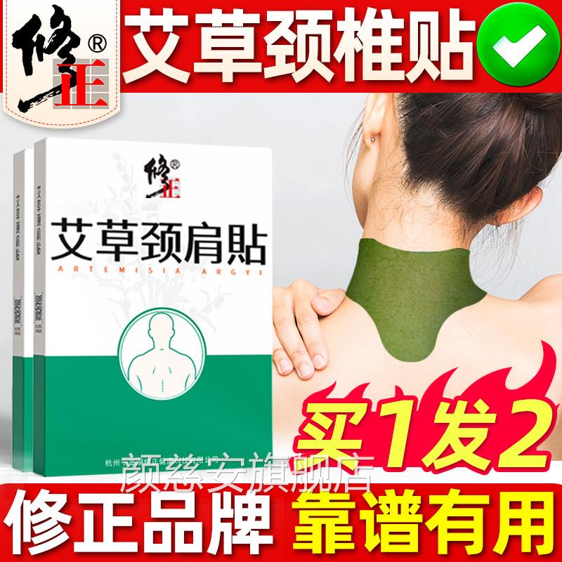 草颈椎贴可搭配正品艾灸贴发热艾叶颈肩膝盖贴富贵艾包热敷艾腰椎