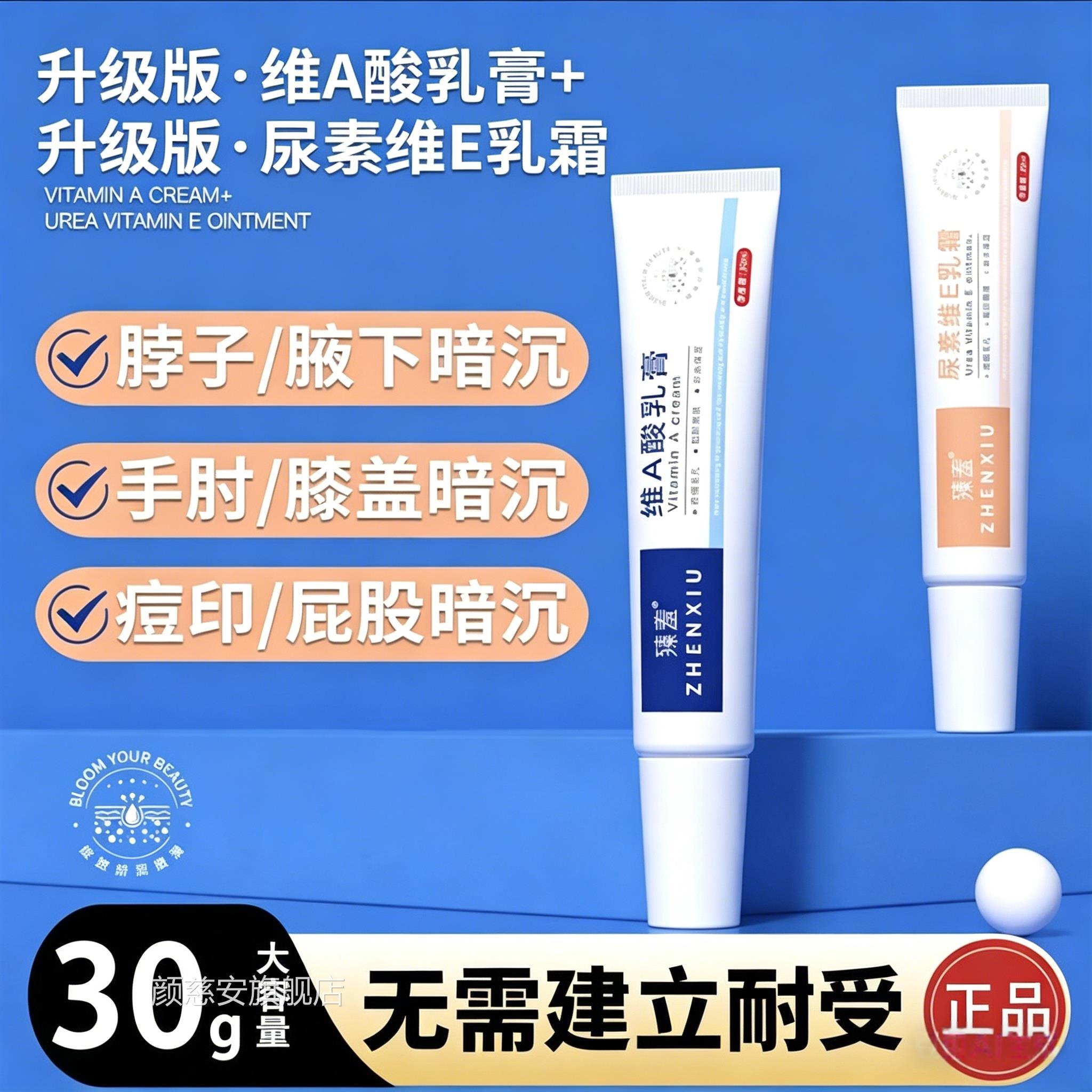 维a酸维乳膏尿素e乳霜软疙瘩官方旗舰店关节去黑鸡皮维生素e皮肤
