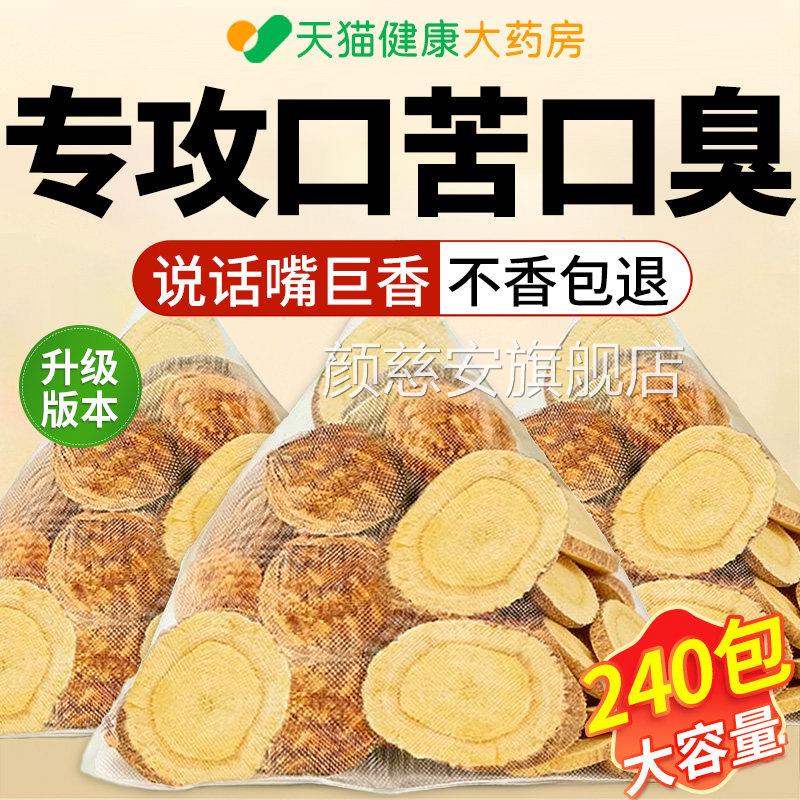 益智仁甘草茶正店品益智仁30g甘草6g组合泡水甘草粉官方旗舰xl颜