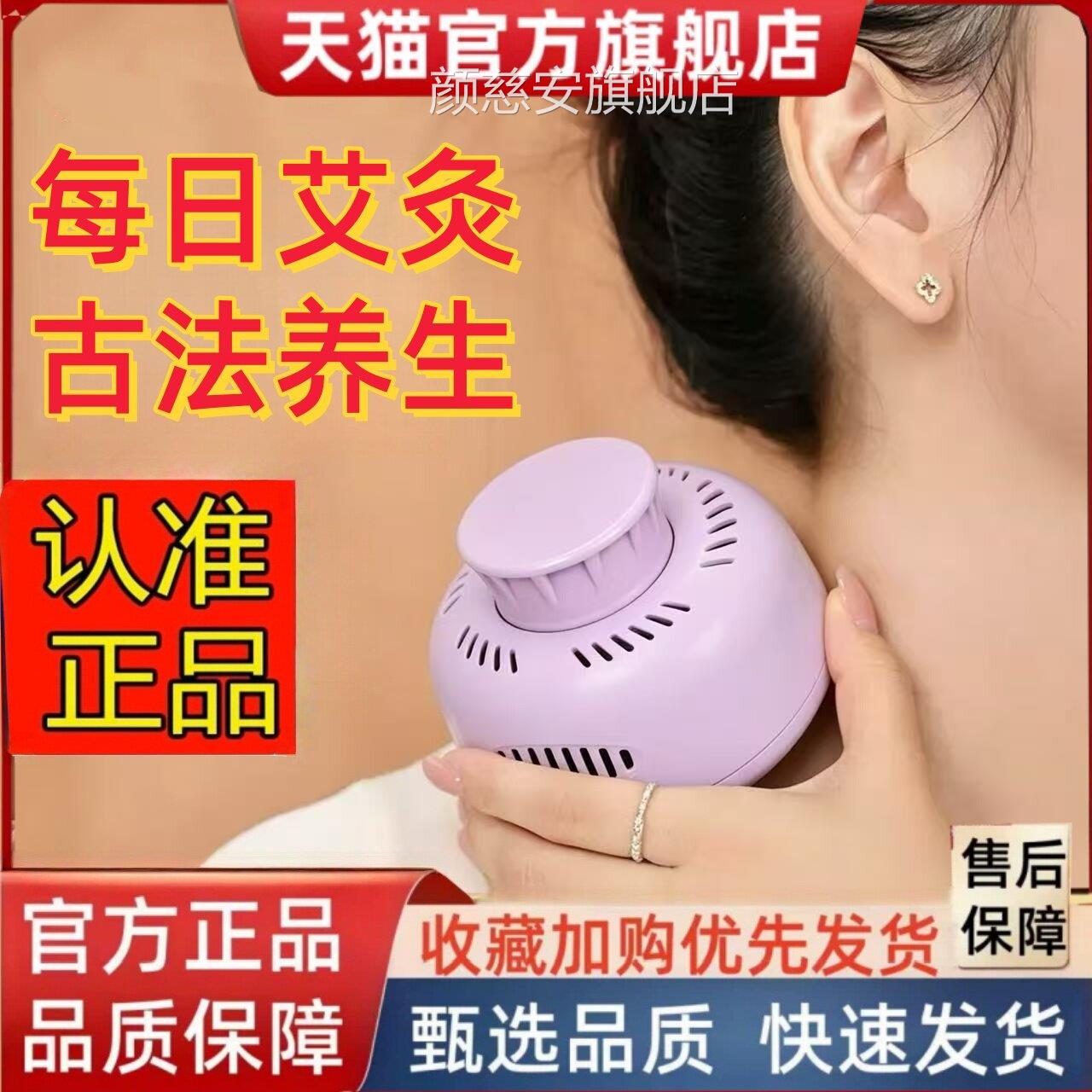 艾灸罐无烟艾灸便捷式草器具官方旗舰店正品直播艾同款药房款6jw