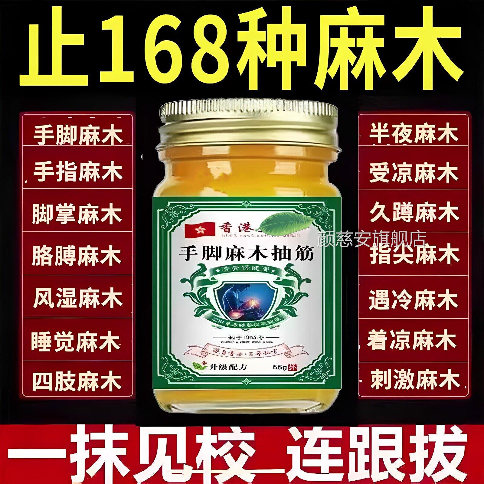 专治手麻的药疏通四肢麻木胀痛无特力颈椎压迫神经手脚麻木膏药效