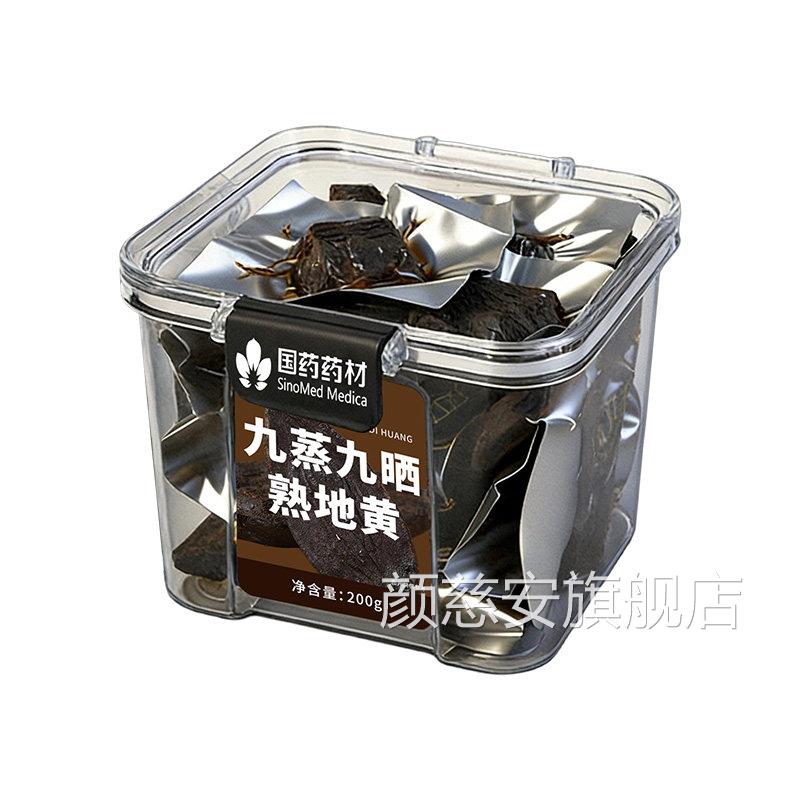 熟地黄九蒸九制熟河南焦作熟地黄中药材地黄九晒正品官方旗舰地店