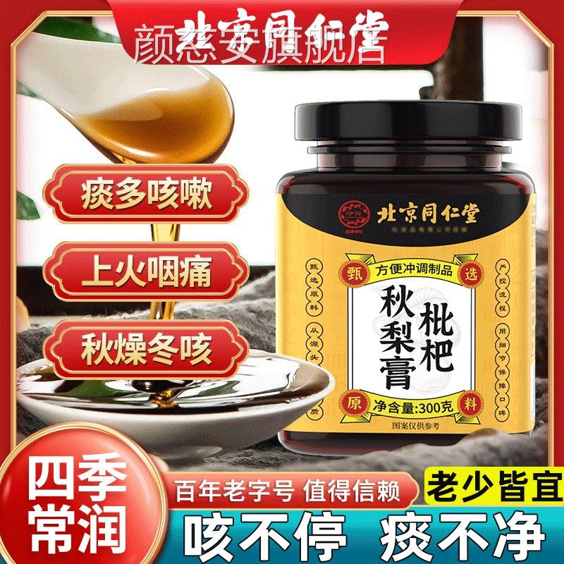 枇杷秋梨膏官方舰店正品润肺止咳无添加旗幼儿川贝母粉润喉化痰2g