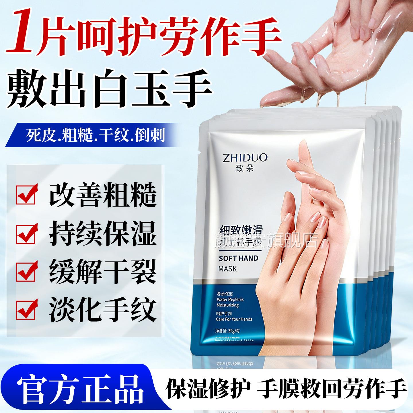 凡士林手膜嫩白保湿细嫩双手细纹手摸护手补水手部套女手护理润肤