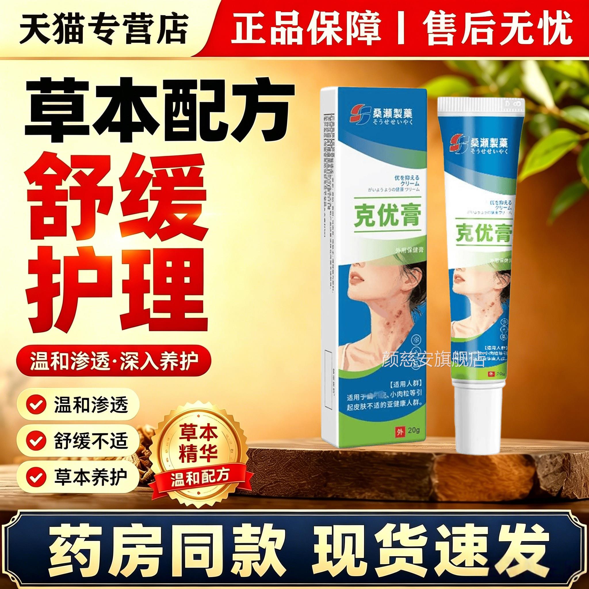 草本肌肤缓膏植物精华呵护颈部四肢肌肤舒缓皮肤局部凸起粗舒糙颜