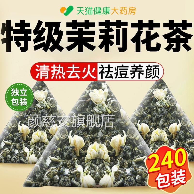 特级茉茶莉花茶叶茉莉绿茶独立小包装浓香型花茶茶包官方旗舰店nn