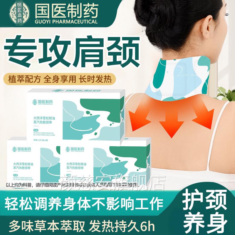 大西洋雪松精油蒸汽热敷暖颈带自发热缓舒颈椎草本萃艾草护颈养身