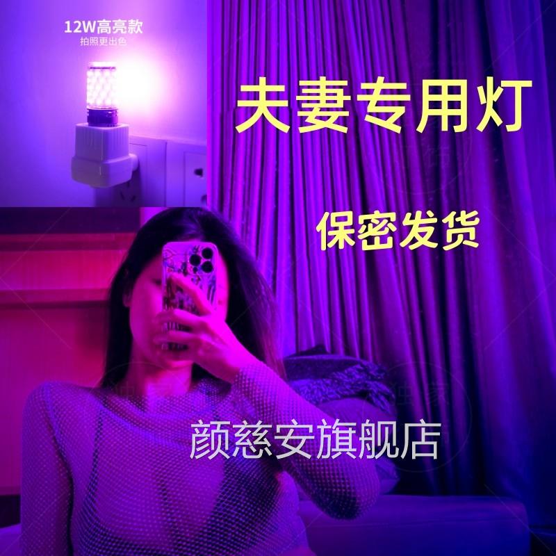 夫妻共用趣卧室调情床上情侣氛围灯情用品助爱行房工具合欢sm玩具