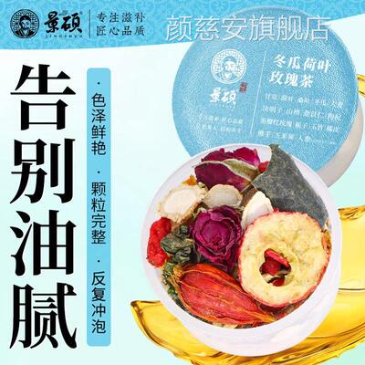 冬瓜荷叶茶刮肚子油去脂正品官方旗楂舰店山玉米须茶湿通肠道祛润