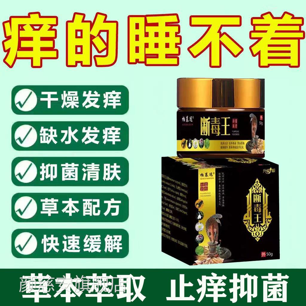 手足膏脱皮柏远断毒王快速膏牛皮藓开裂小慕水泡脚气颜慈安旗舰店