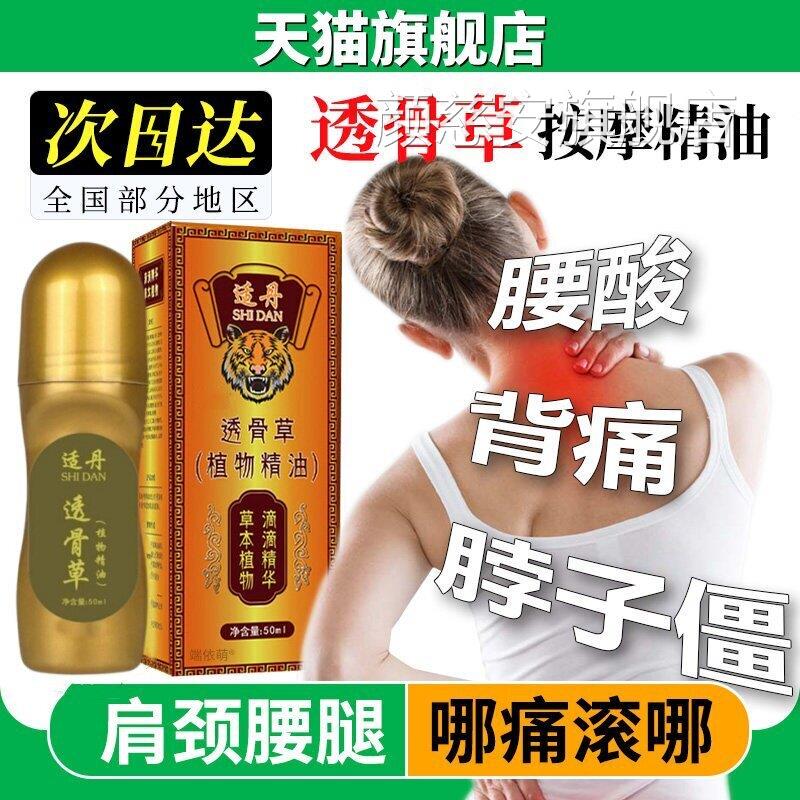 骨草精油官方正品透精华液膏按摩散刮痧活络筋骨通油开背旗舰店50