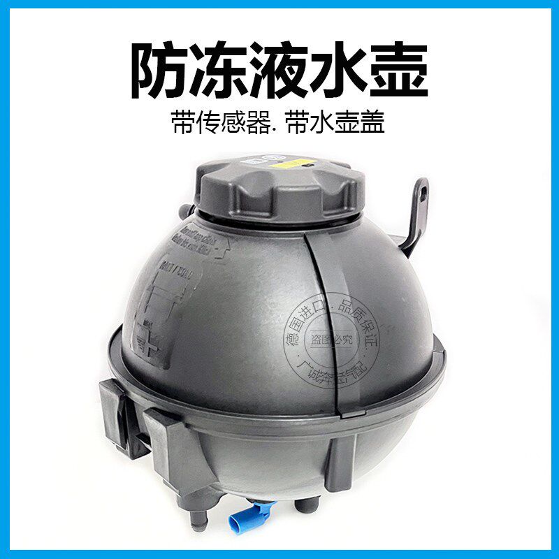 适用宝马x4 F25副水壶X3冷却液水壶 华颂7 防冻液水壶F26付水箱35