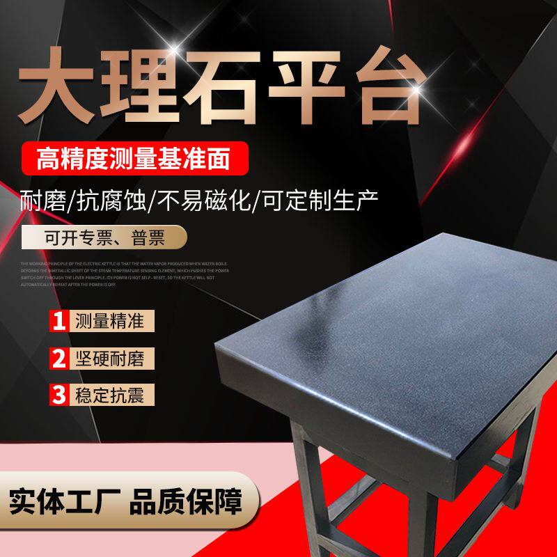 大理石平台检测平台花岗石测量平