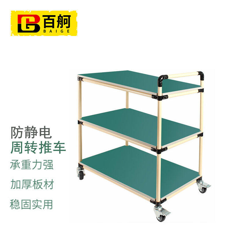 百舸防静电物料周转车精益管多层分拣移动物料架工厂无尘车间线棒