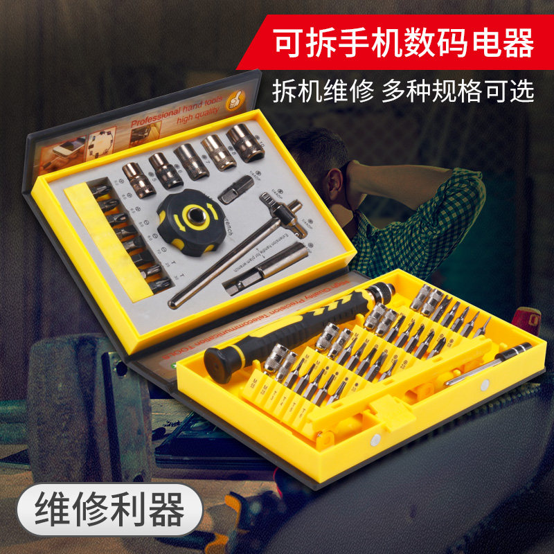 电子电讯维修手机拆装机螺丝批组合套装工具带磁性十字螺丝刀组套