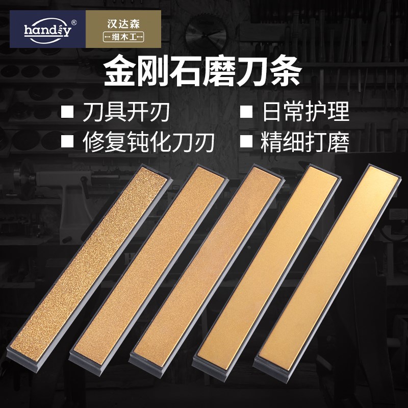 磨刀石条组合80目200目600目1000目2000目舍弃式车刀打磨日常护理