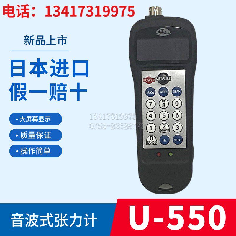 日本UNITTA张力计U-550音波式超声式盖茨皮带张力计U550C 508
