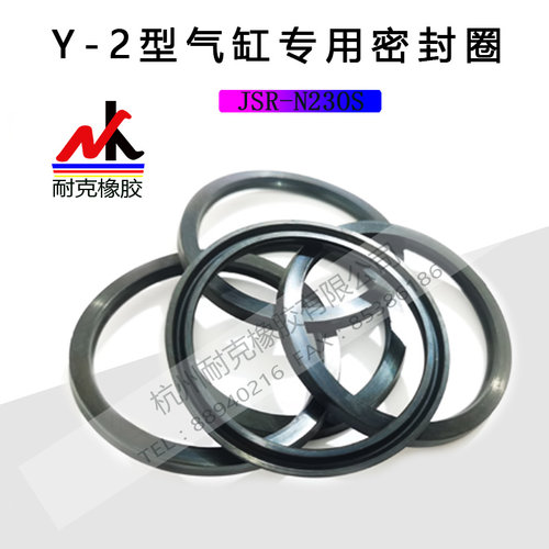 气缸专用Y-2型Z8型橡胶密封圈内径4/6/7/8/10/14/19/24~140/180等