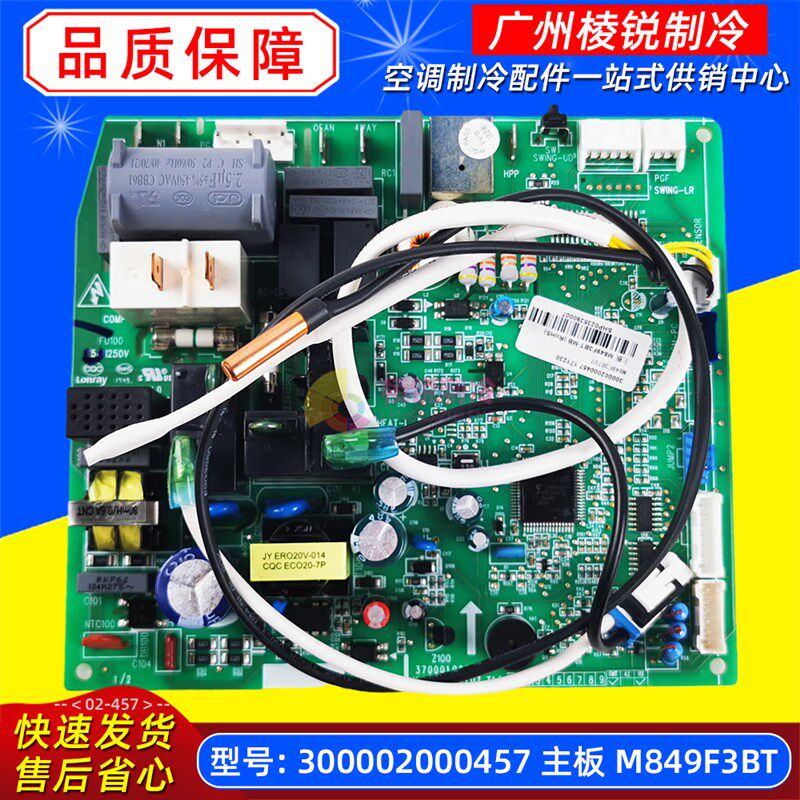 适用格力空调2P挂机300002000457主板M849F3BT电脑板GRJ849-A28