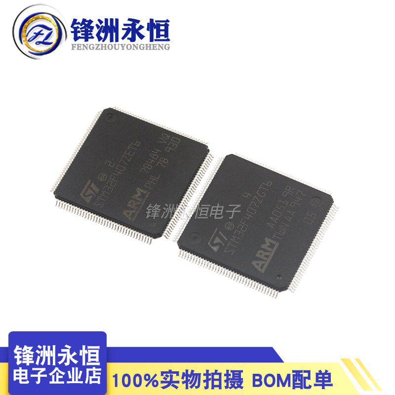 STM32F407VET6/ZET6/VGT6/ZGT6 原装 LQFP MCU微控制器 芯片IC图片