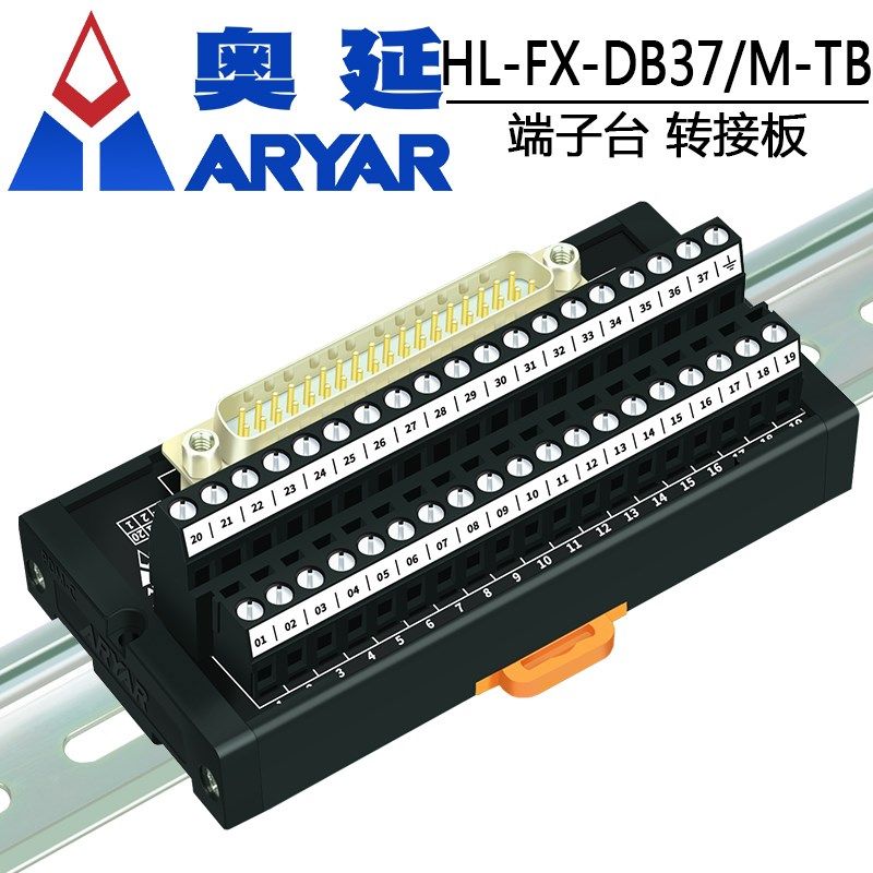 MWS-DS37A-HT37 替代米思米 Dsub连接器 DB37 弹簧螺丝式端子台