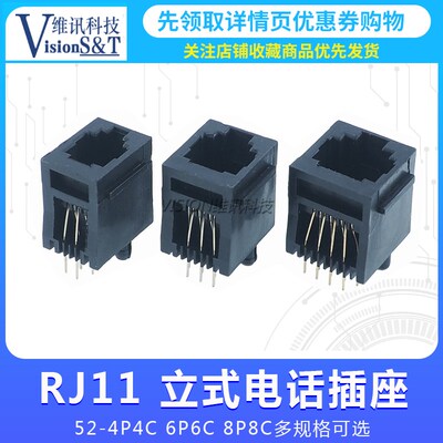 RJ11 立式电话插座180度 95001水晶头母座黑色 52-4P4C 6P6C 8P8C