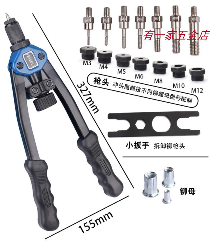 手动拉螺母枪 铆钉机螺母工具M3-M12螺纹螺母 双把手拉铆