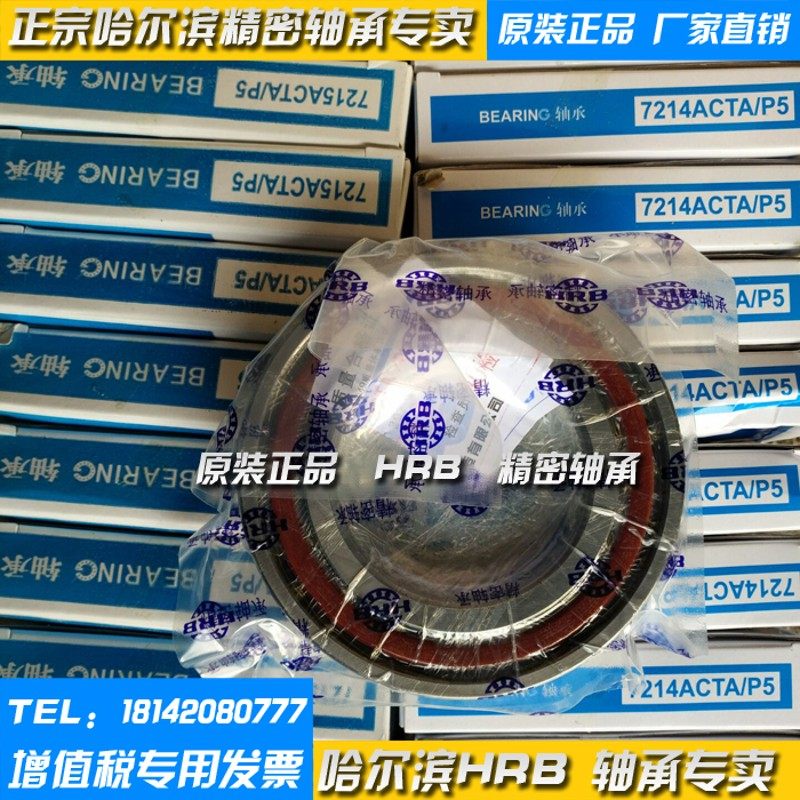 沈阳车 床 CA6140/CA6150车床主轴轴承 正宗哈尔滨主轴精密轴承