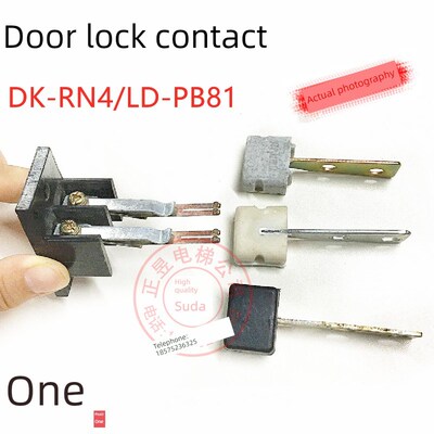 电梯厅门门锁主锁触头副门锁接触点DK-RSL DK-RN4 DL-PB81锁弹片