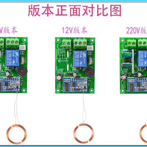 RFID刷卡感应开关门禁一体机改装件220/12V设备电源刷卡开关RFID4