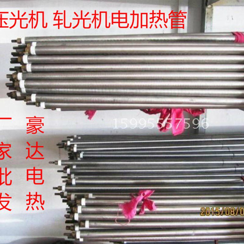轧光机/压光机/印花机/毛毯机/复合机/烫金机专用电加热管电热丝图片