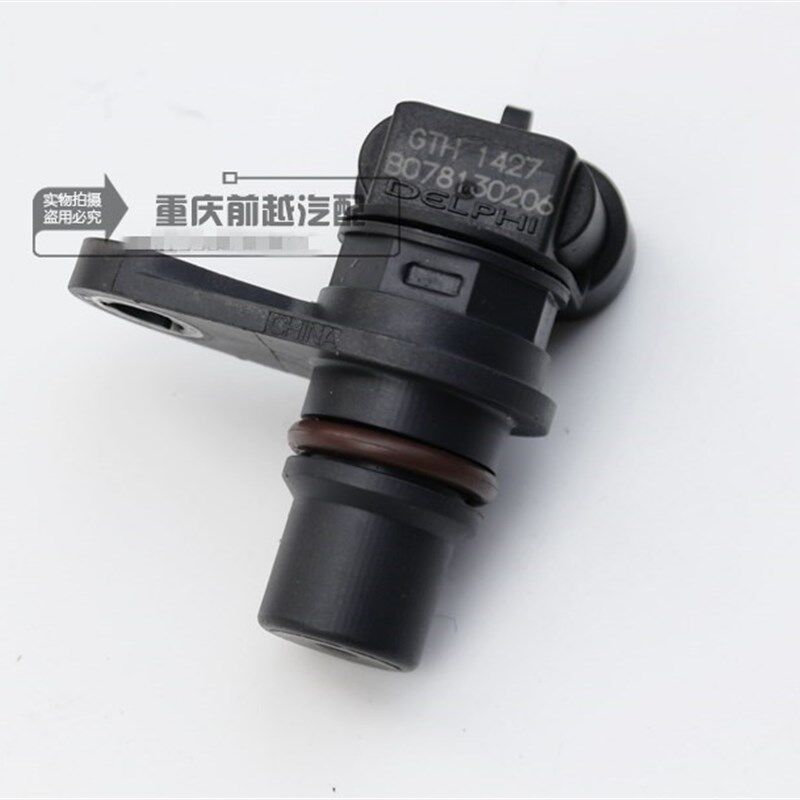 东风小康C37风光330 350 360 370凸轮轴位置传感器相位传感器原装