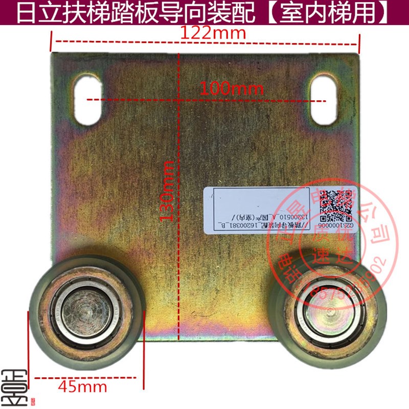 日立扶梯电梯踏板导向装配16200381-B梯级校正防跑偏轮配螺丝卡片
