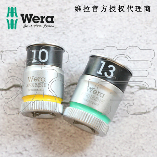 德国Wera维拉 8790 HMB HF Zyklop 六角套筒 3/8驱动 带固持功能