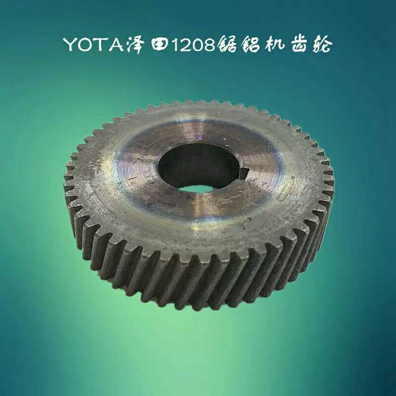 YOTA泽田锯铝机1208/1440齿轮 左斜齿 介铝机切割机零件 原厂配件