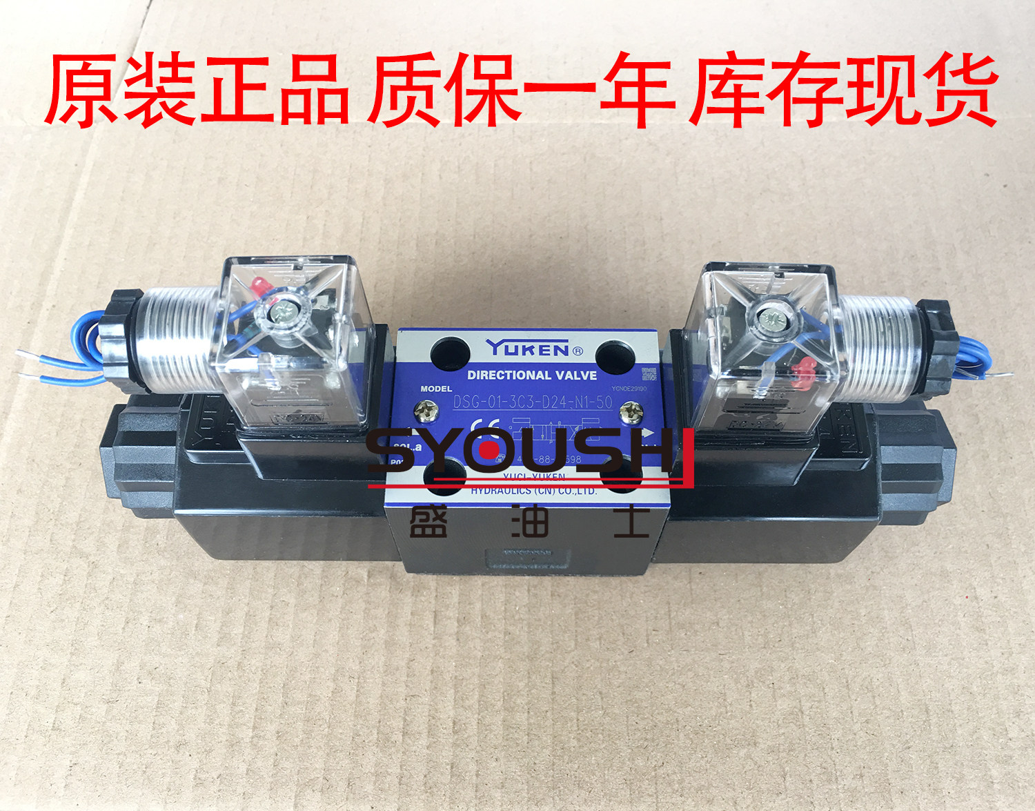 YUKEN榆次油研电磁换向阀DSG-01-3C3-D24-N1-50原装正品现货