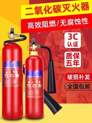 手提式2公斤工厂二氧化碳灭火器3kg5kg7kg干冰CO2灭火器消防器材