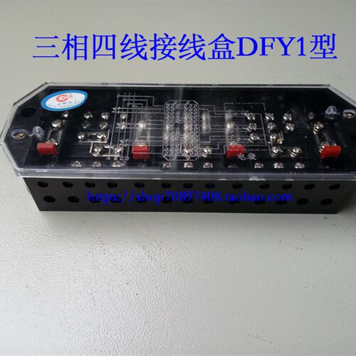 三相四线接线盒DFY1  187*67*37 按装孔距175mm  2孔5mm