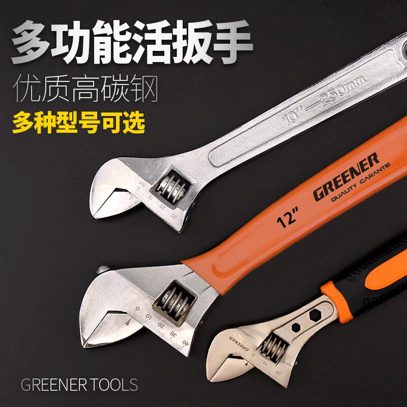 绿林活扳手活口扳手板子汽修摩托车维修工具6寸10寸活动扳手五金